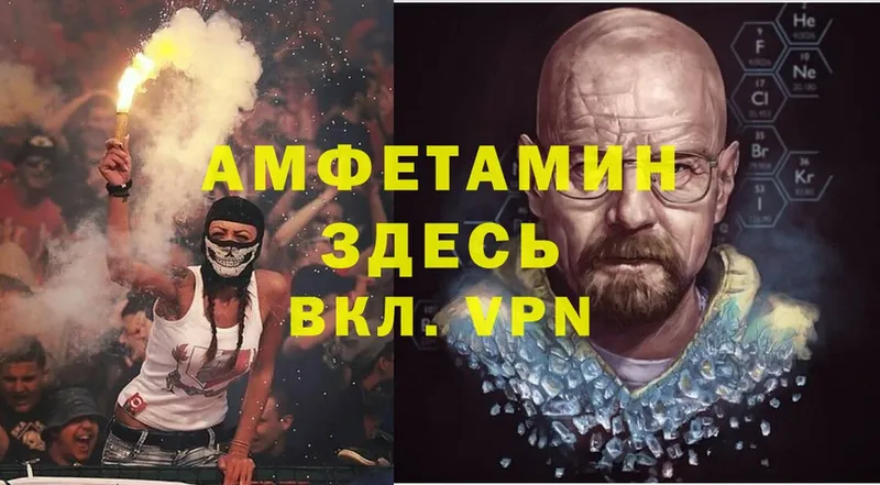 omg зеркало  Волжск  Amphetamine VHQ 